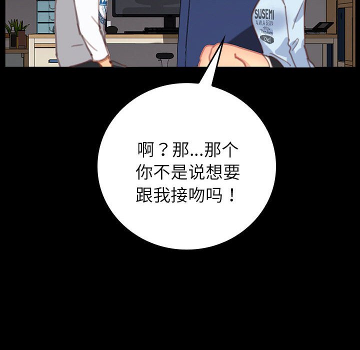 第20话 第 31 页