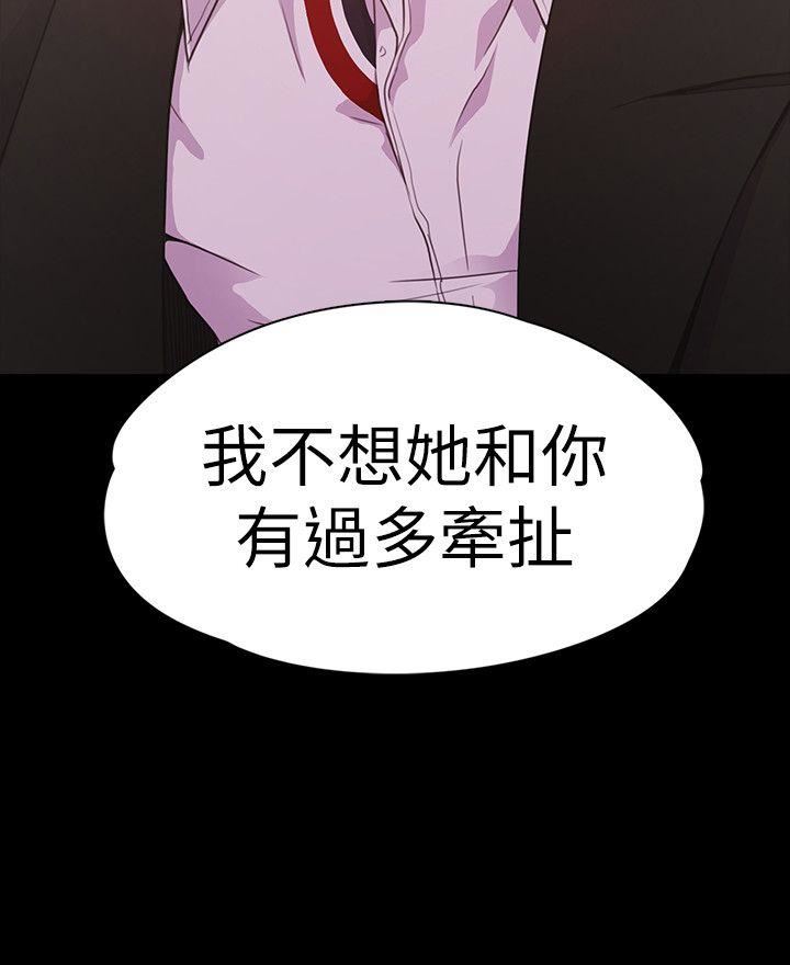 第47话-你是朵儿的「逗阵欸」吗? 第 24 页