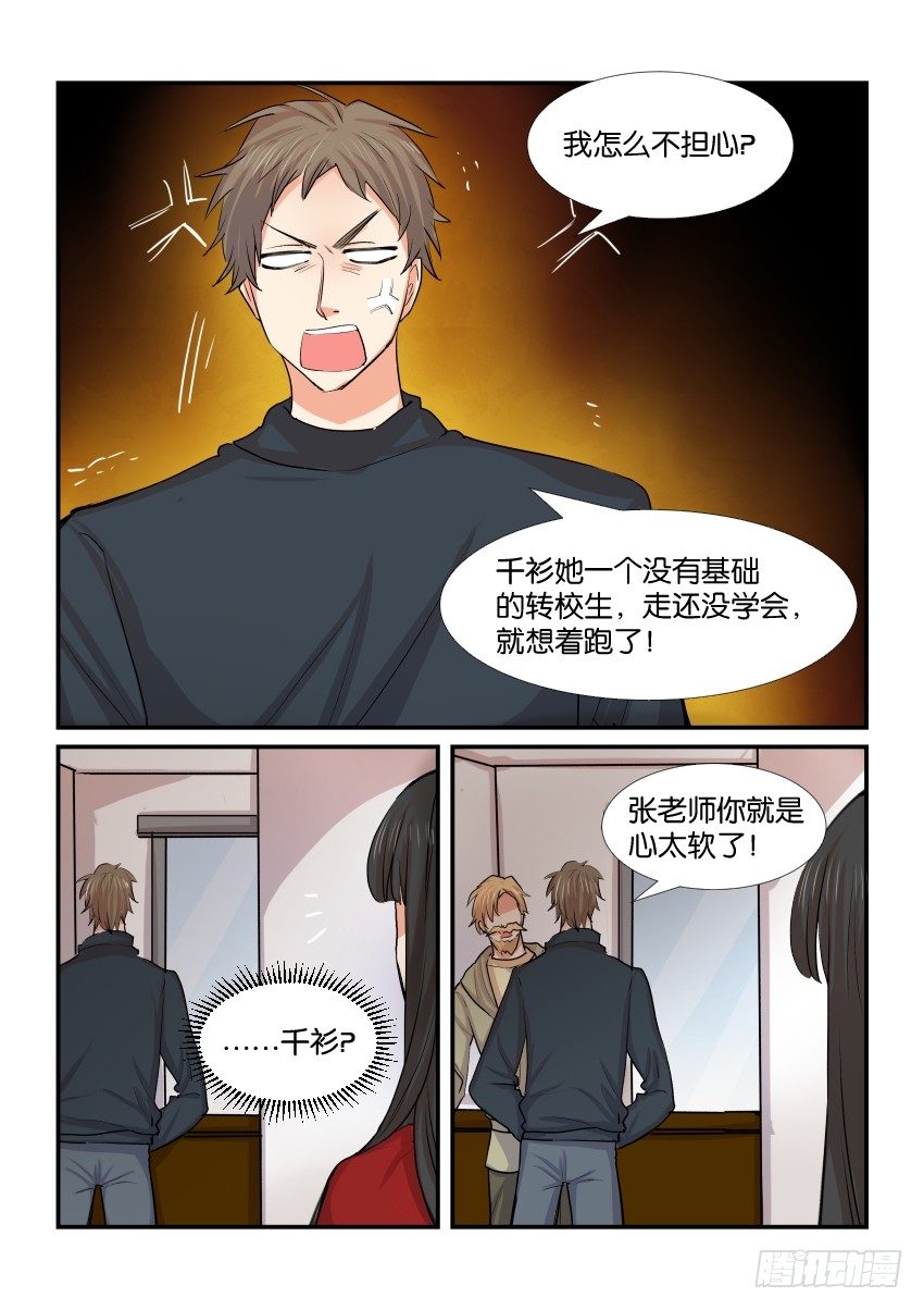 第四十四话 第 13 页