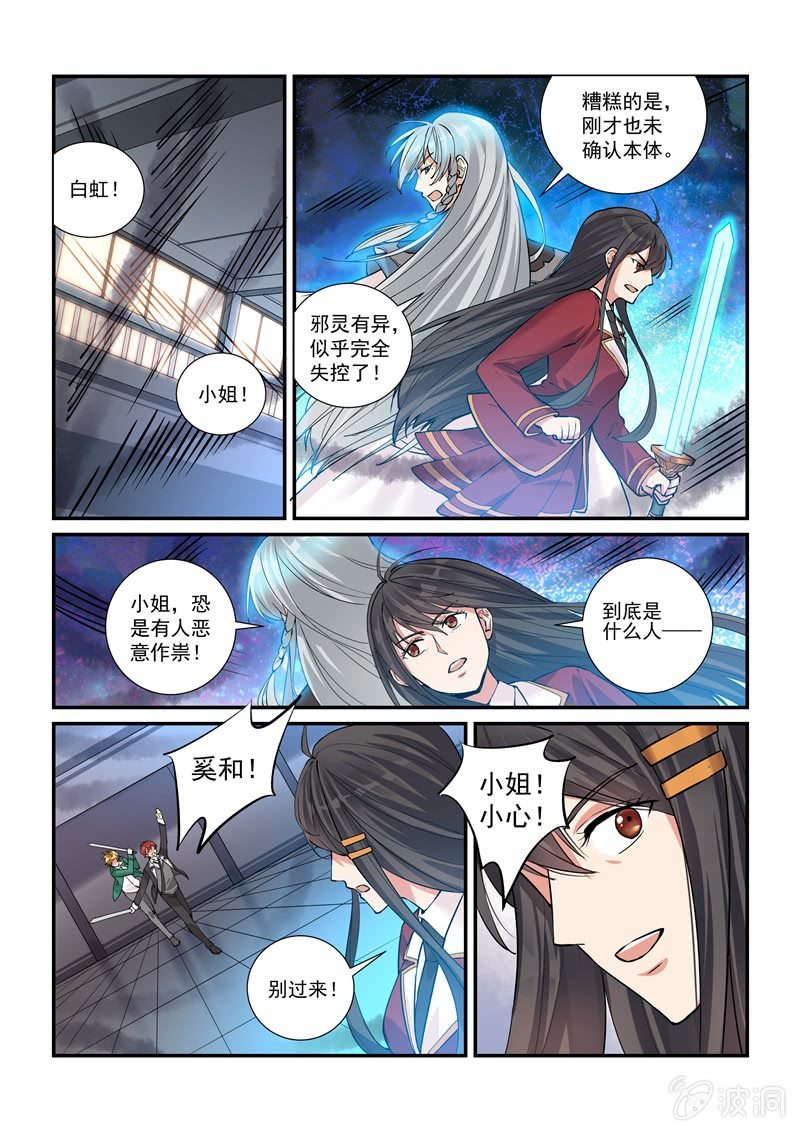 第18话 第 19 页
