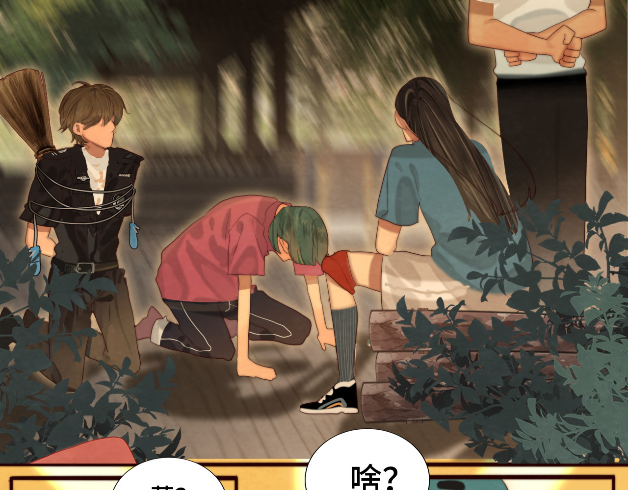 第70话 信息差和黑名单 第 76 页