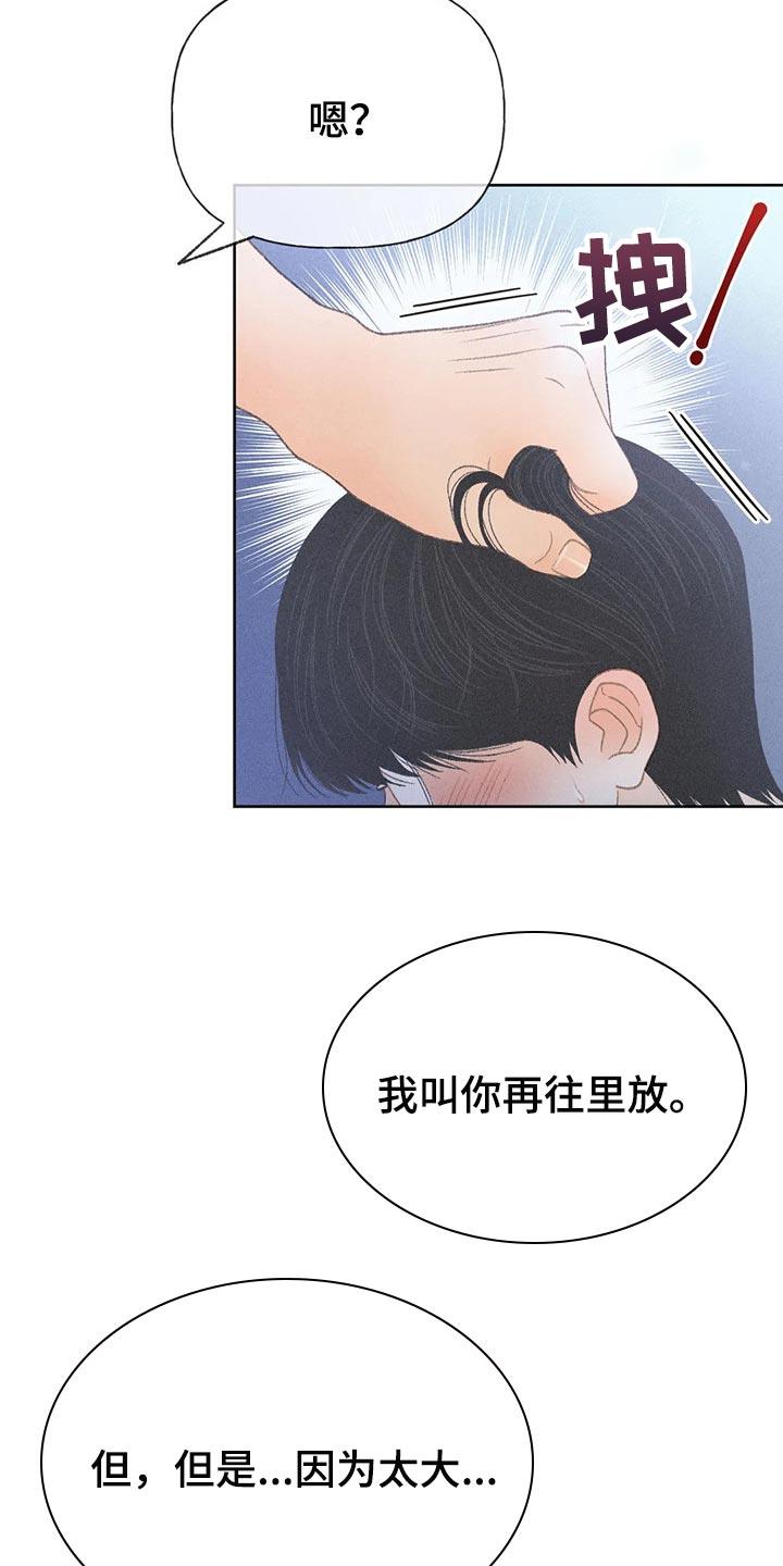 第32话 最后一次机会 第 18 页