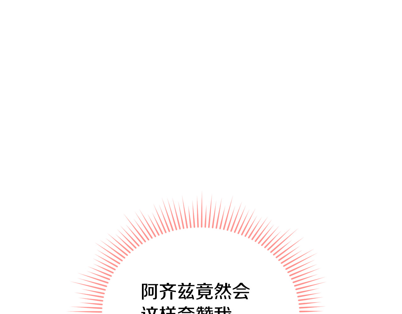 第36话 治病救人 第 26 页