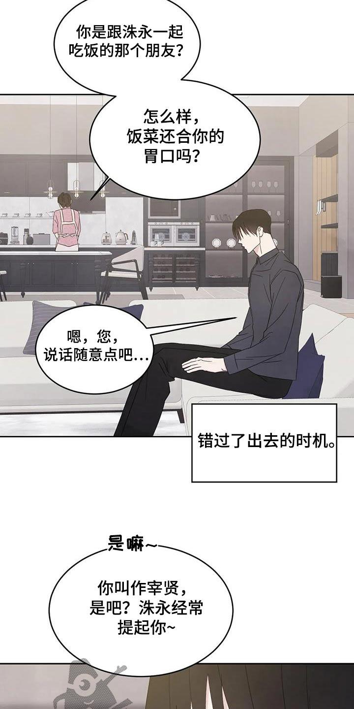 第190话 【第二季】新闻 第 3 页