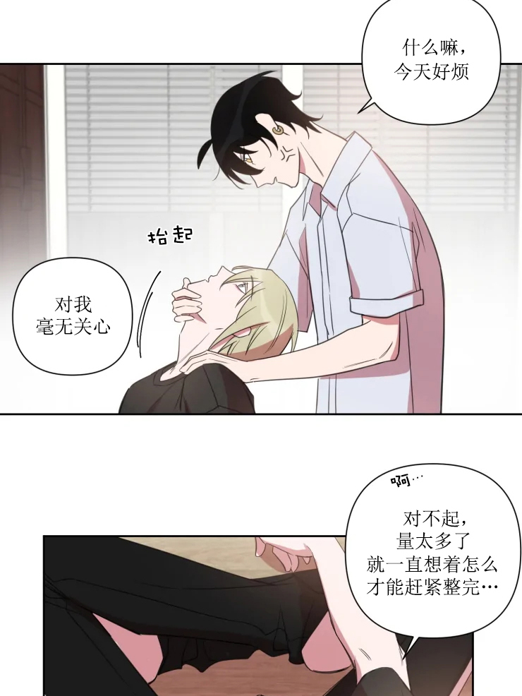第70话 第70话 第 8 页