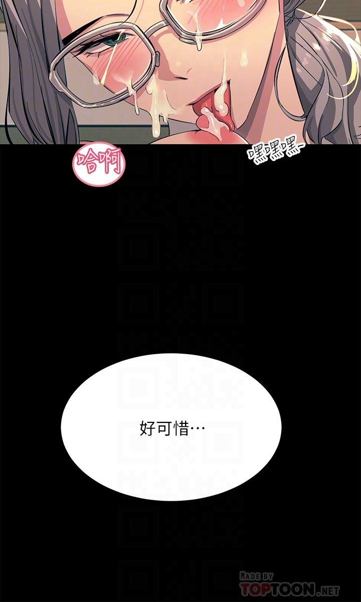 第20话 - 用胸器按摩老二的饥渴母狗 第 14 页