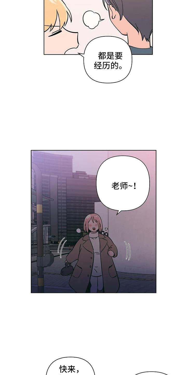 第110话 难道两个都爱 第 14 页
