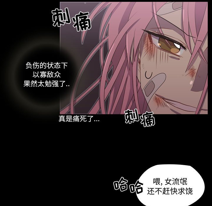 第31话 第 25 页