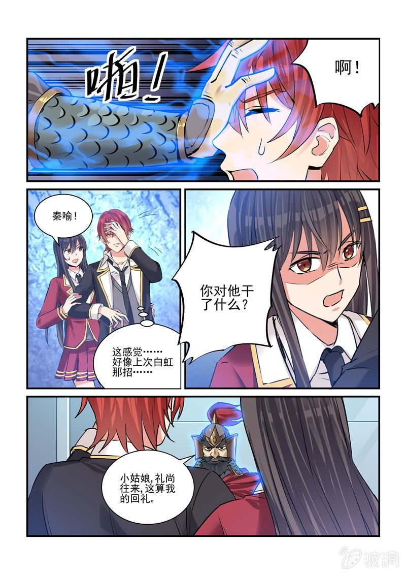 第27话 第 7 页