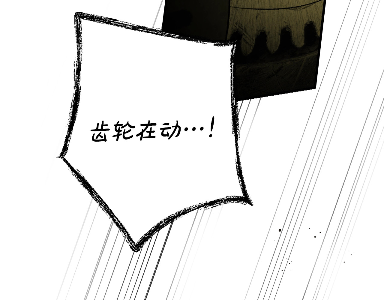 第26话 死亡陷阱 第 192 页
