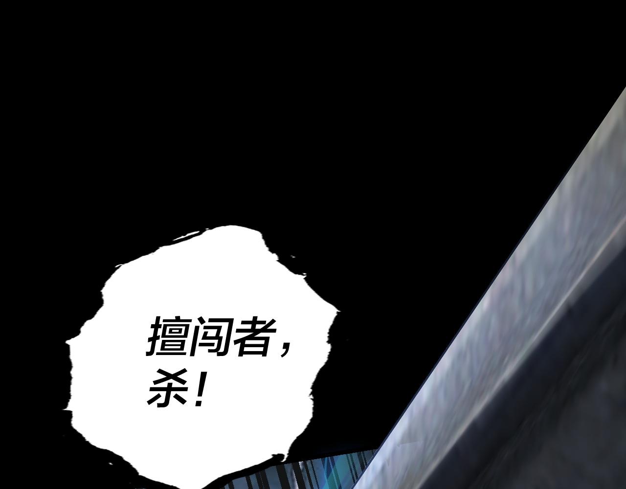 第111话 上仙陨落！？ 第 26 页