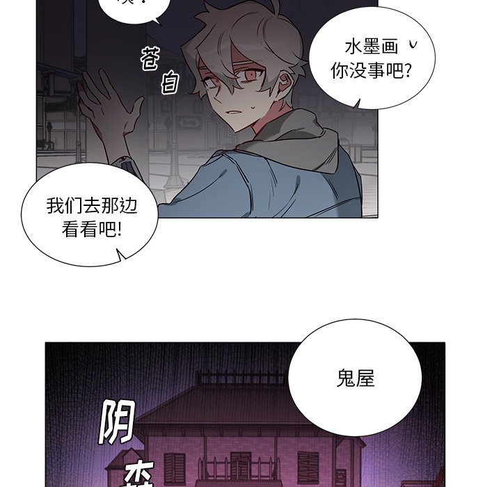 第45话 第 13 页