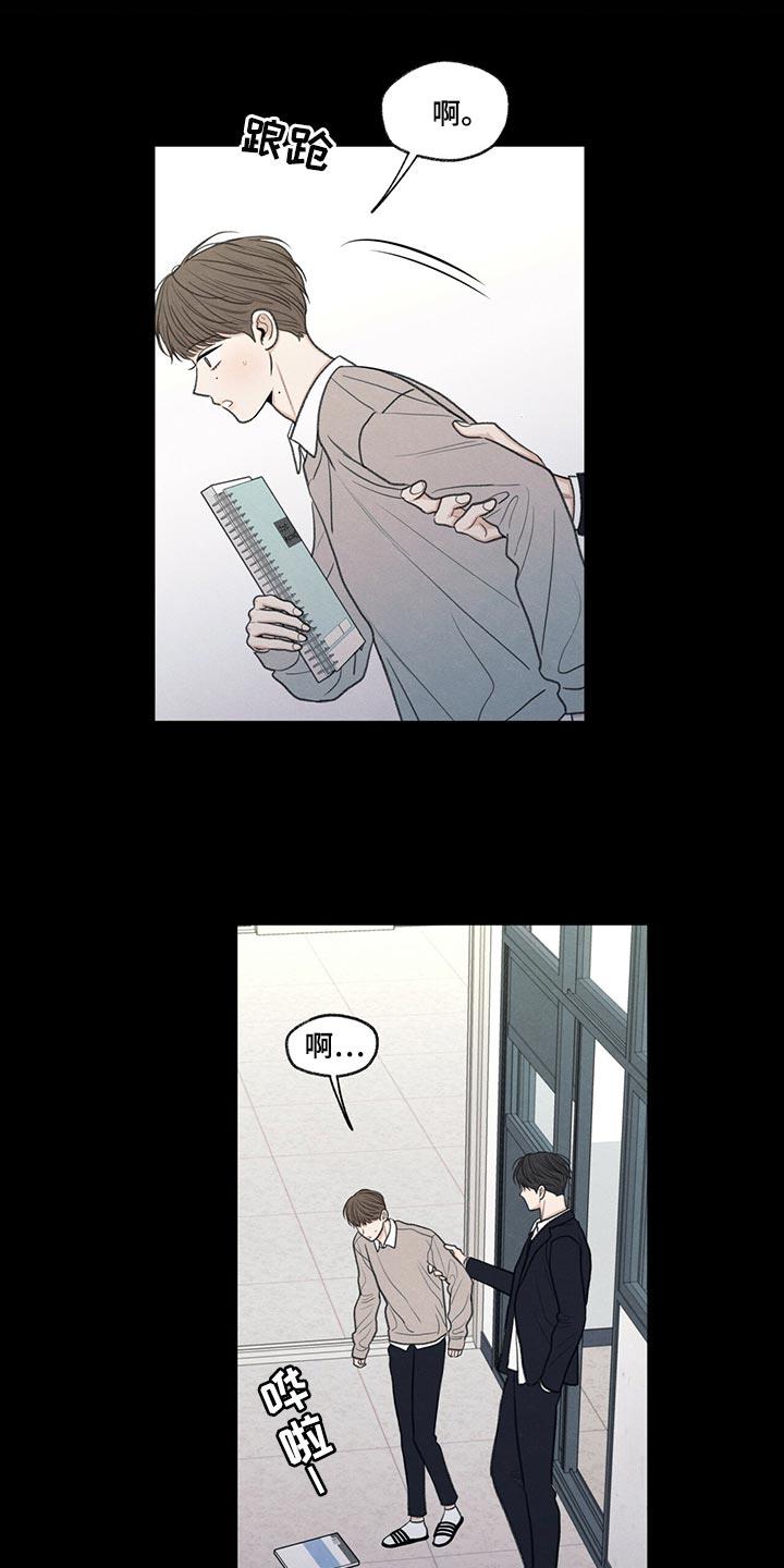第41话 在意的人 第 24 页