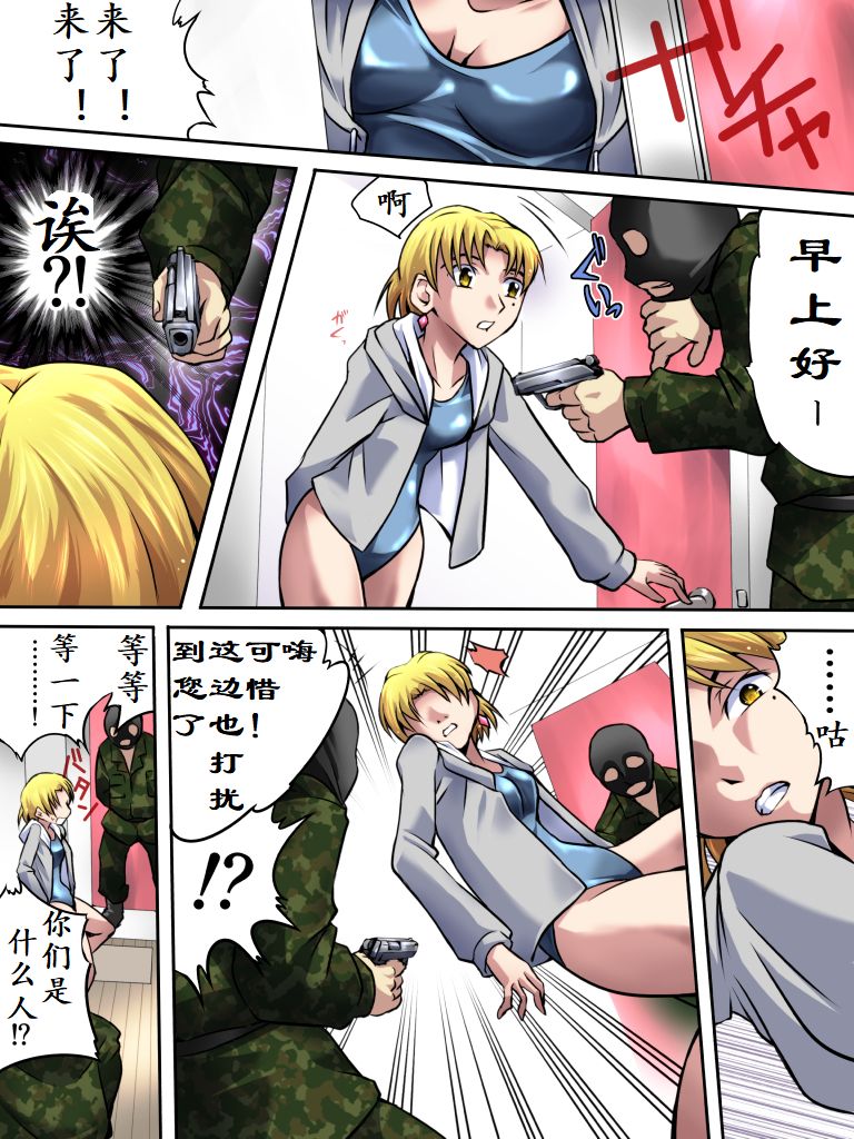 第1话 第 3 页