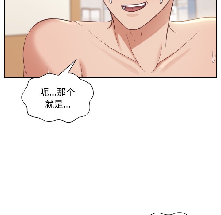第8话 第 54 页