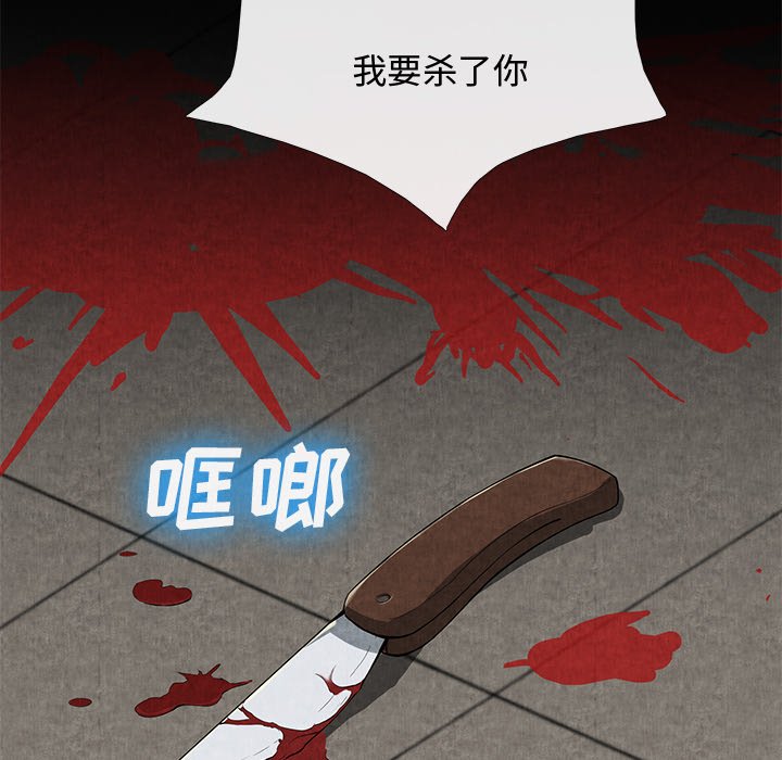 第10话 第 52 页