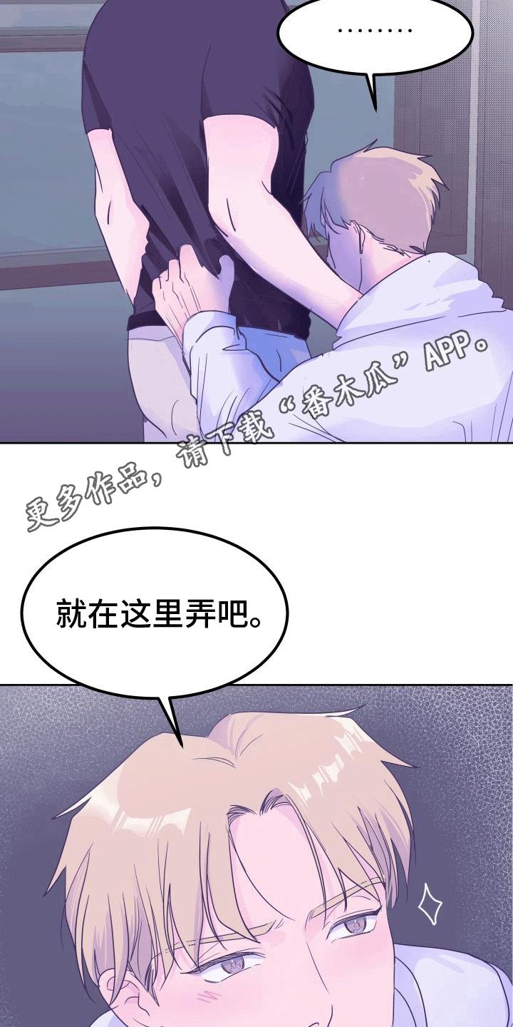 第7话 进一步 第 10 页