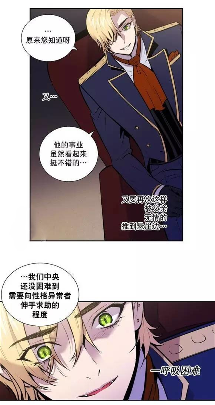 第24话 第24话 第 19 页
