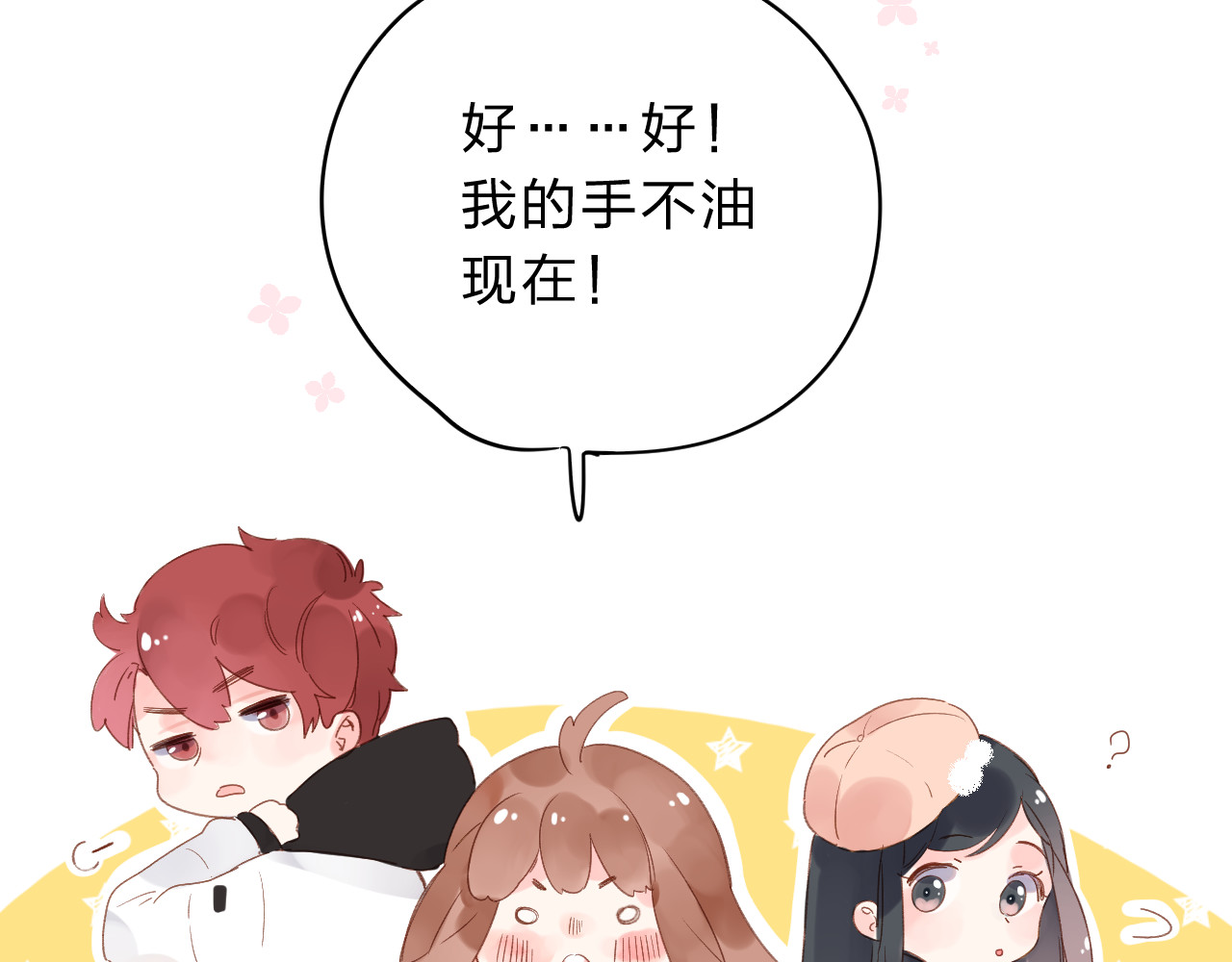 第48话 冬天 第 81 页