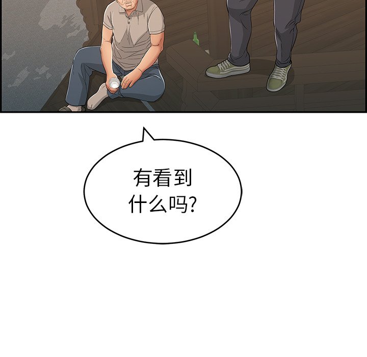 第58话 第 23 页