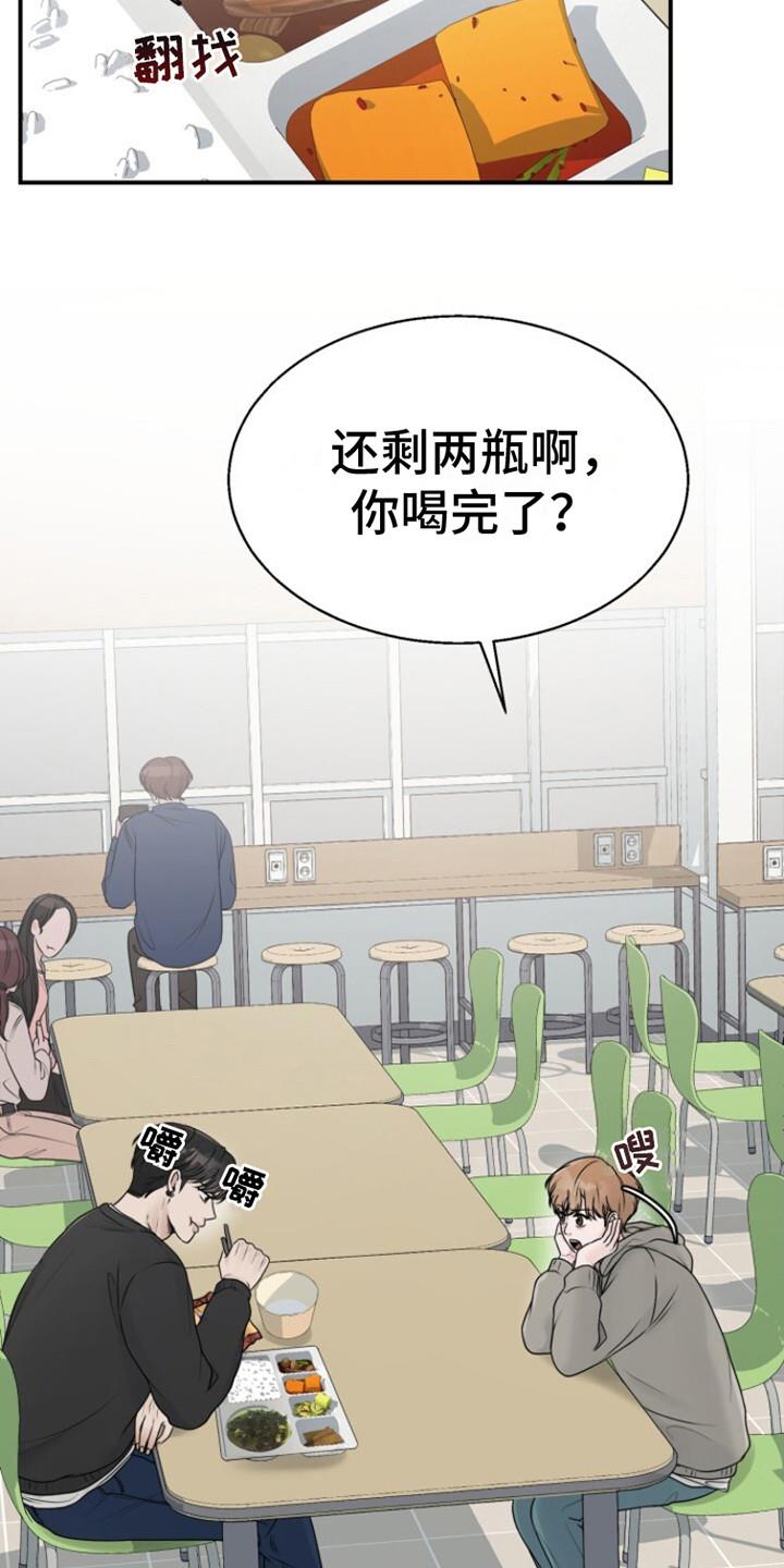 第13话 建议 第 18 页