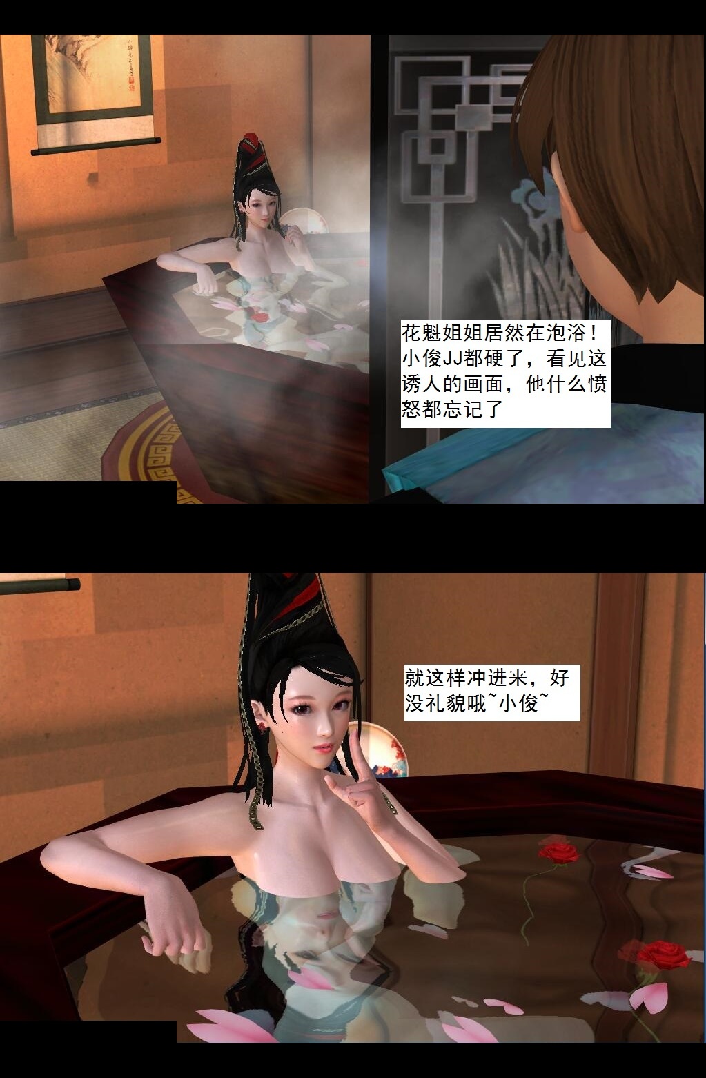 34 拜师【上】 第 17 页