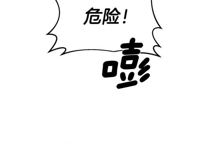 第19话 受伤 第 47 页
