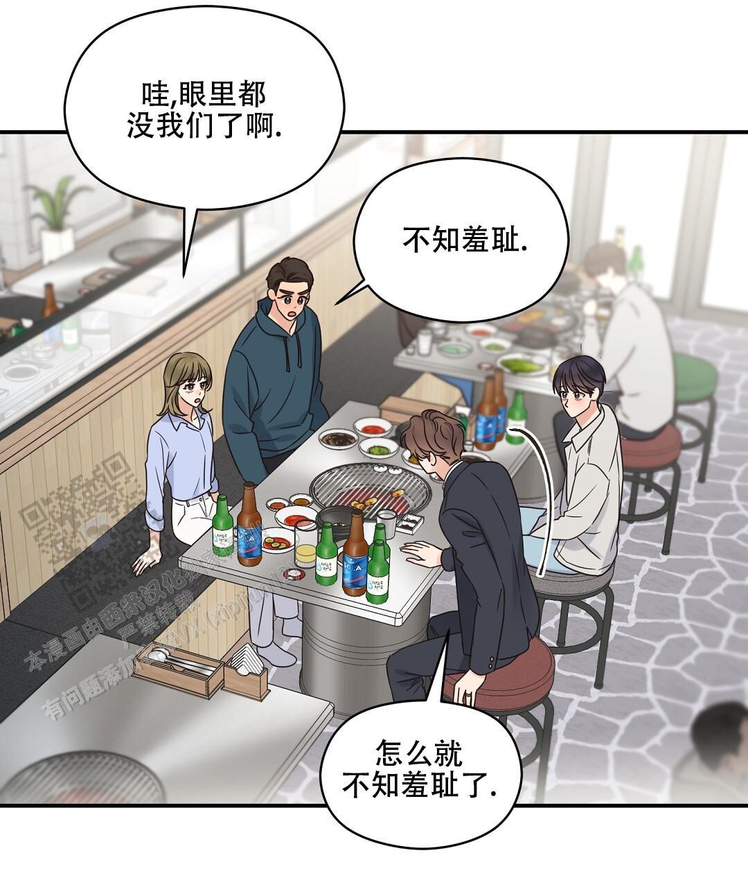 第89话 外传（7） 第 45 页