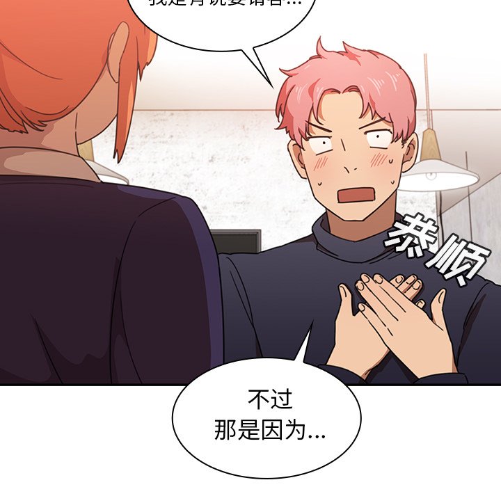 第33话 第 68 页