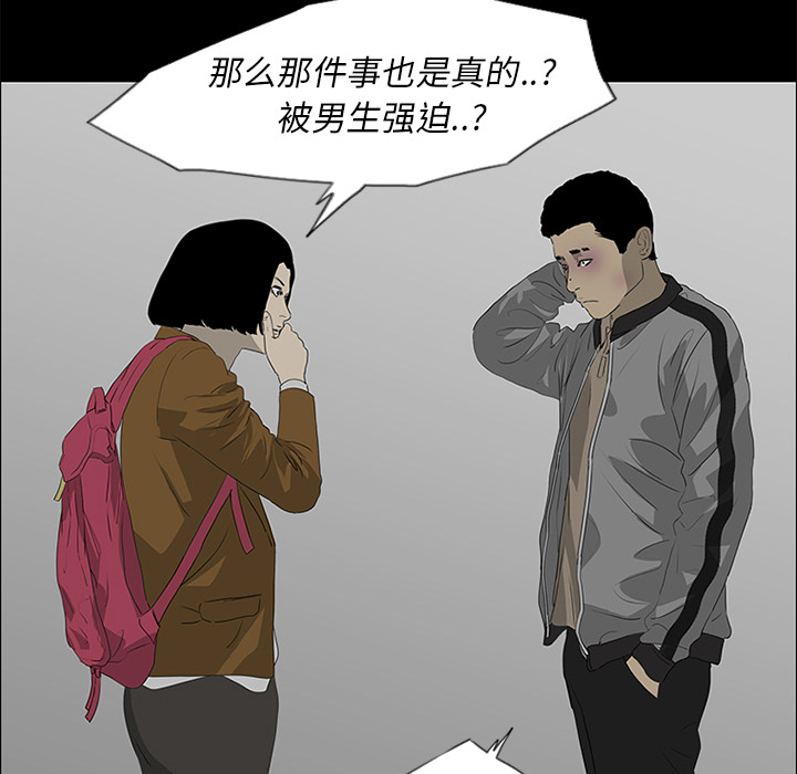 第37话 第 63 页