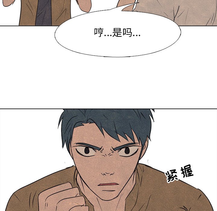 第129话 第 43 页