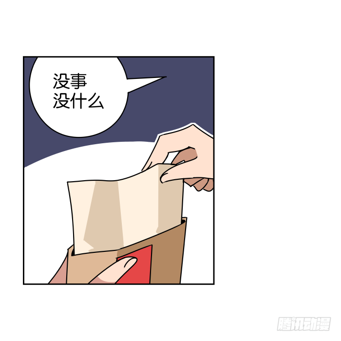 小小之谜01 第 12 页