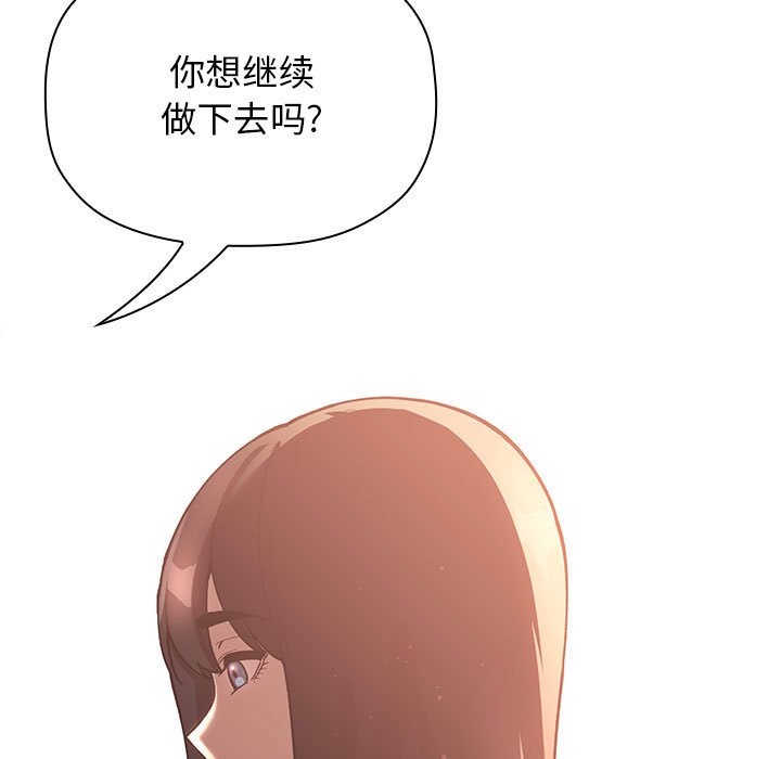 第40话 第 61 页