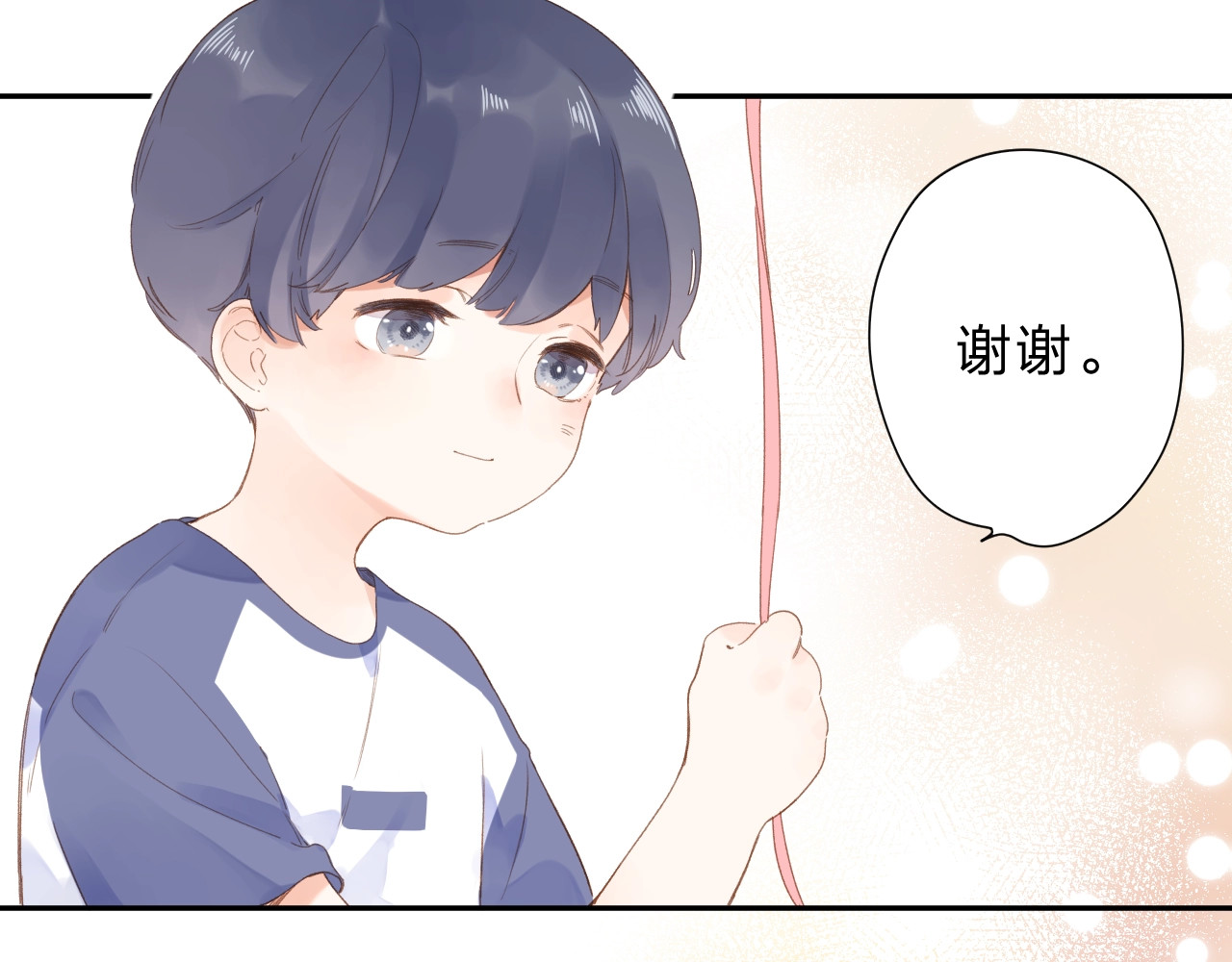 番外 DOLO打工记 第 76 页