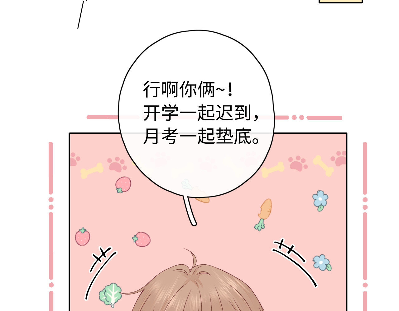 第10话 保护 第 56 页