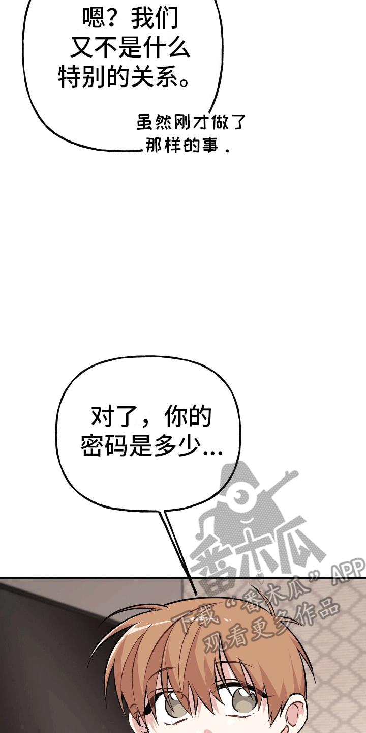 第8话 误会 第 10 页