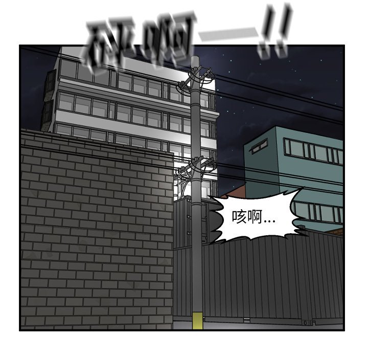 第93话 第 73 页