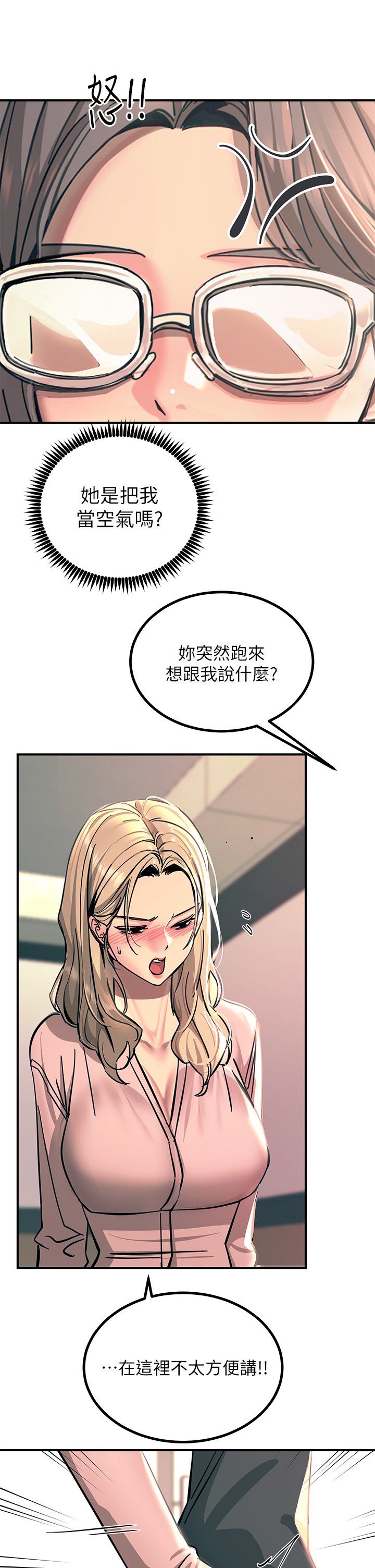 第25话 - 发现新猎物 第 27 页