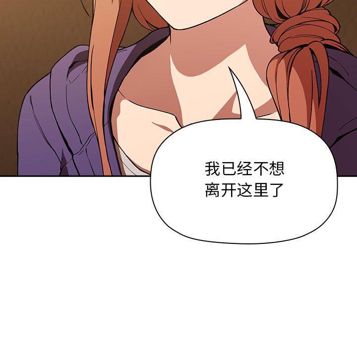 第29话 第 87 页