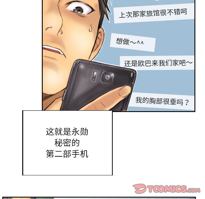 第6话 第 38 页