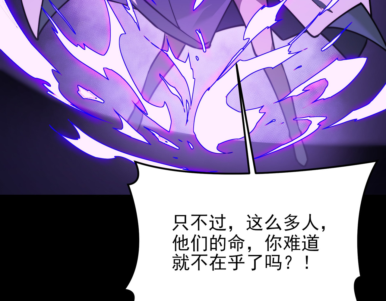 第66话：斗法，你不是人 第 188 页