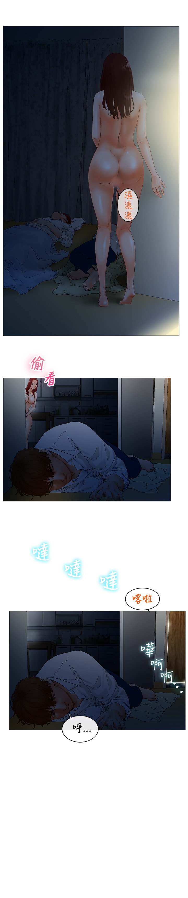 第1话 第 55 页