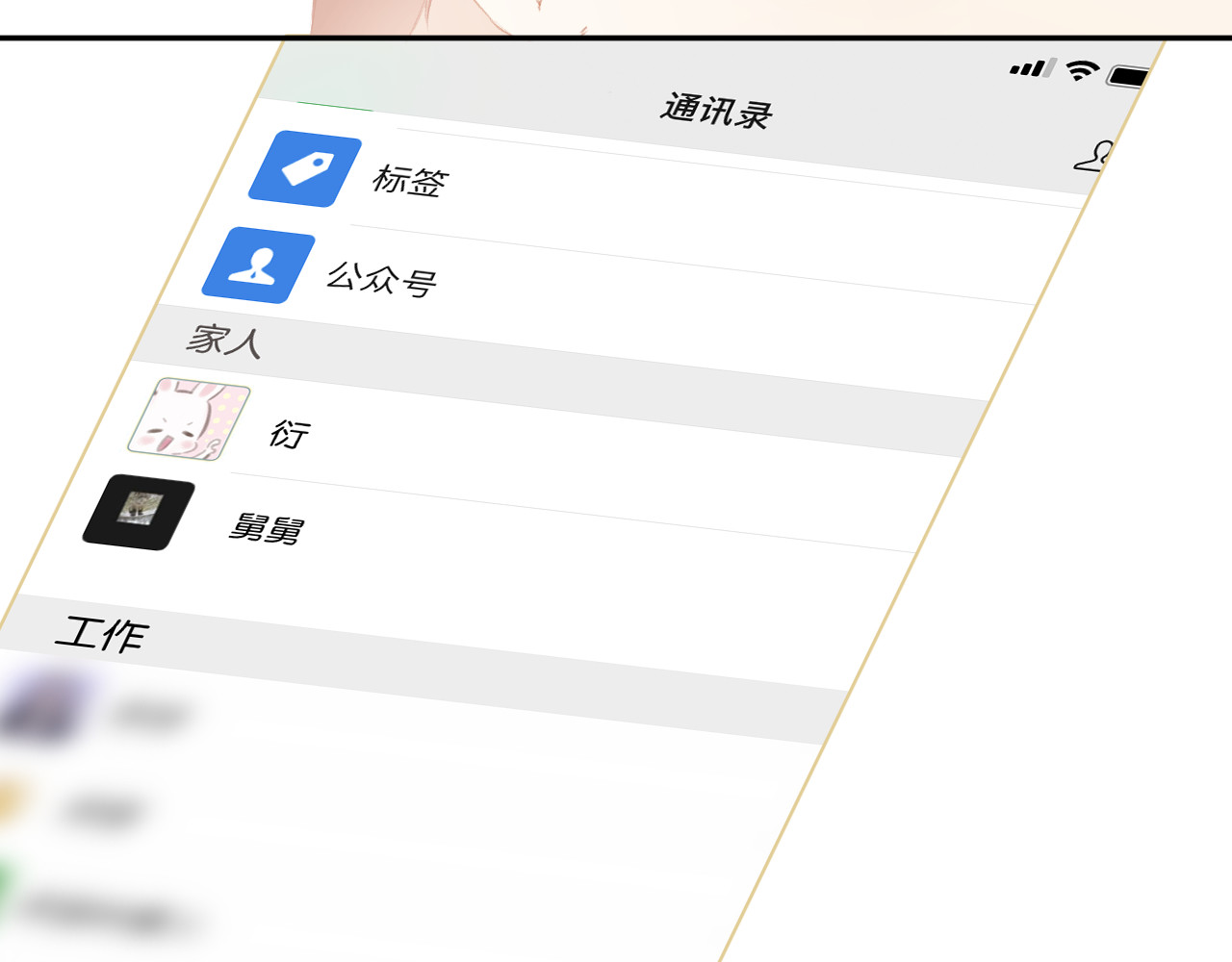 第102话After kiss 第 94 页