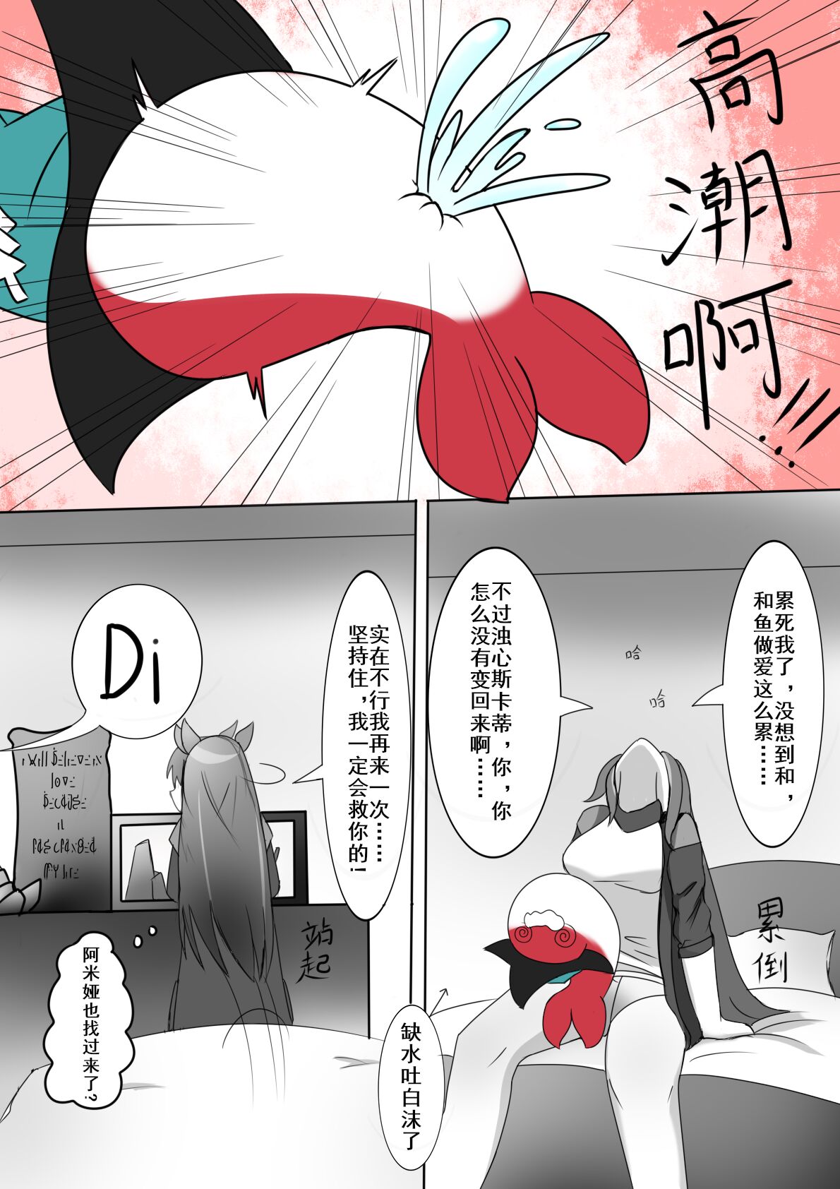 第1话 第 10 页