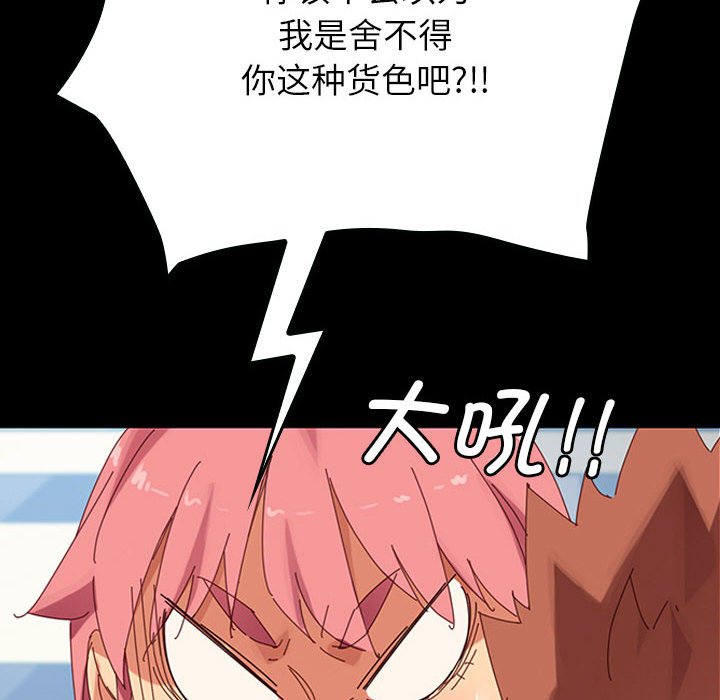 第6话 第 137 页