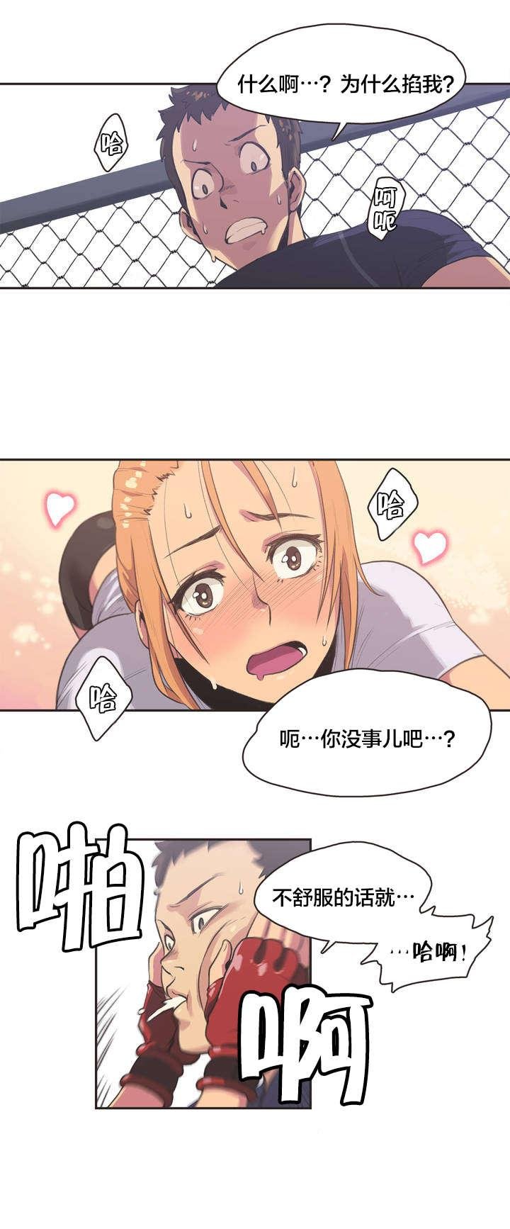 第4话 第 4 页