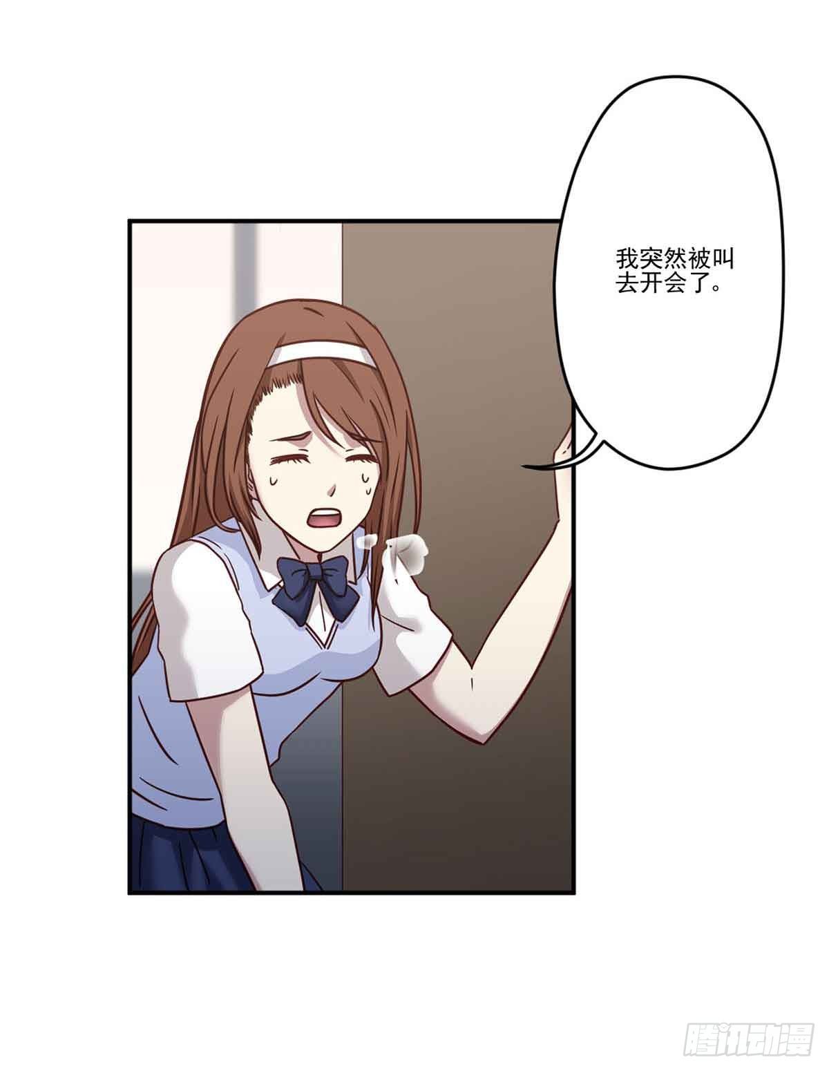 离她远点 第 13 页