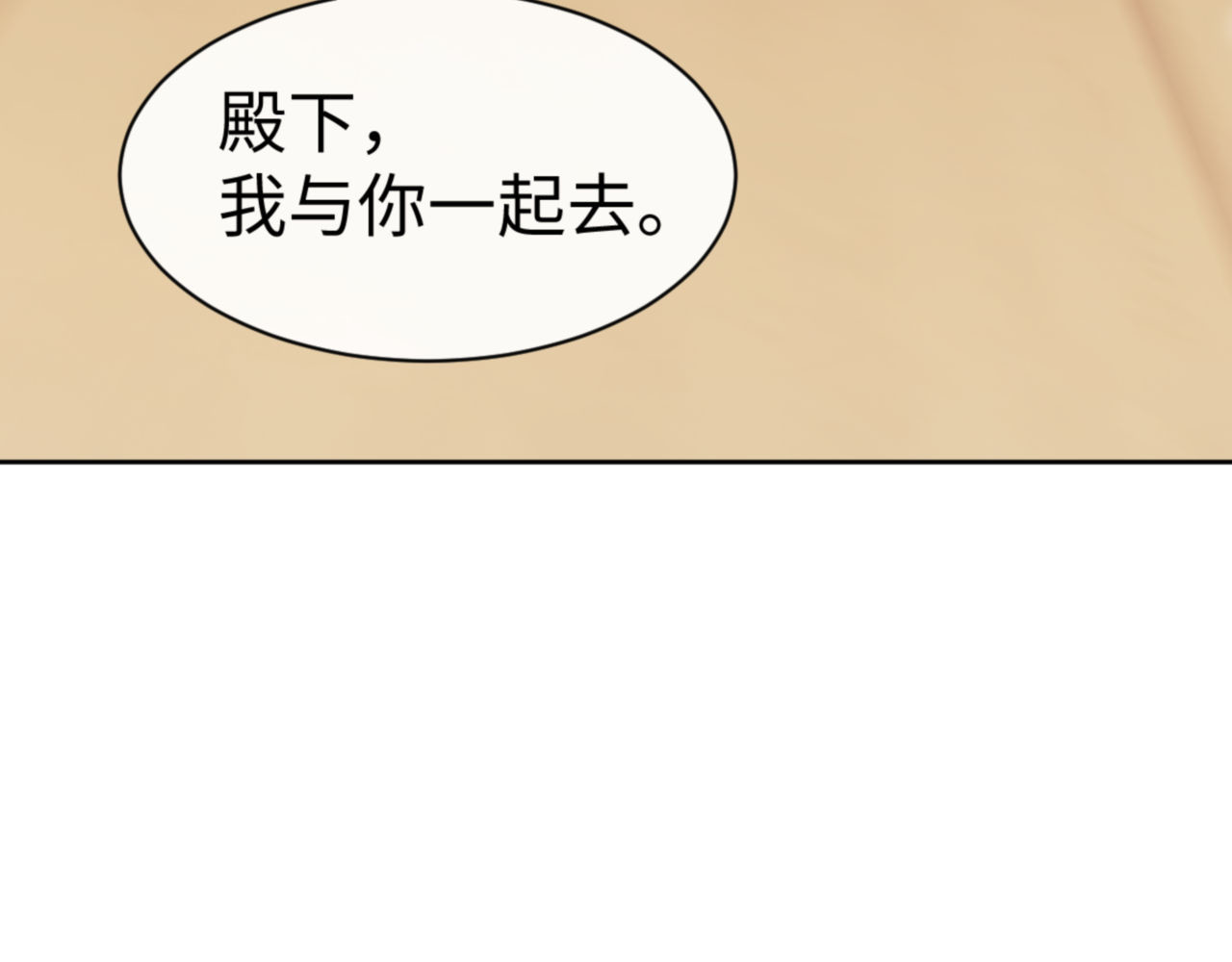第53话 和我一样的法术？ 第 114 页