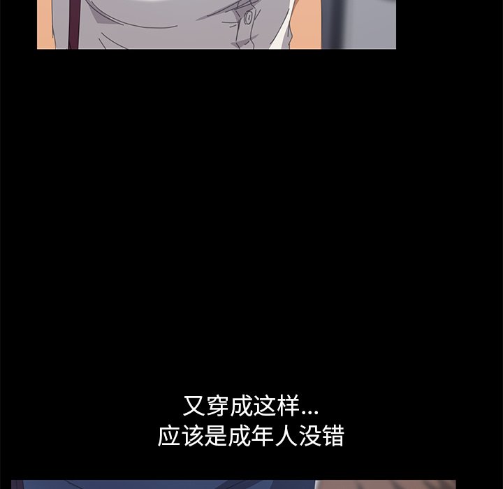 第19话 第 105 页