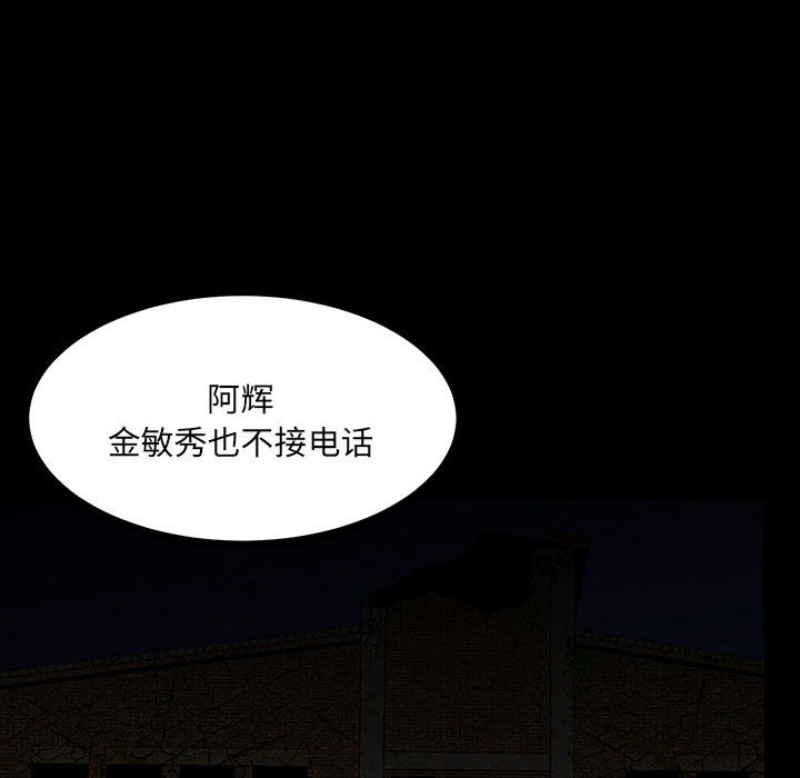 第90话 第 83 页